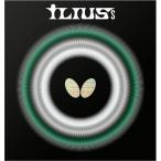  бабочка Butterflyi Rius S ILIUStsub высота Raver шарик высота амортизатор губка heavy контроль талант губка твердость 45 безопасность чувство легкий в использовании тренировка 