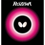 バタフライ Butterfly ロゼナ ラバー 裏ソフト ハイテンション 高性能 ロゼナ 使いやすい 練習 部活 らばー スピード 06020 006