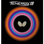 バタフライ Butterfly テナジー19 ラバー 裏ソフト ハイテンション スピン 高性能 回転性能 安心感 使いやすい 練習 部活 らばー スピード 06090 006