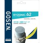  Gosen GOSEN RYZONIC62 желтый струна -тактный кольцо laizonik износостойкость напряжение техническое обслуживание отталкивание сила обивка изменение Stringer часть . Club деятельность sa-k
