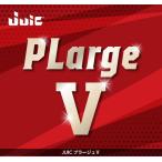 ジュウイック JUIC 卓球 ラバー プラージュV  1205