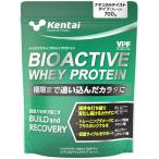 ケンタイ Kentai バイオアクティブホエイプロテイン700G ボディーケア ボディケア スポーツ食品 サプリメント 部活 トレーニング フィットネス エクササイズ