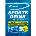 ケンタイ Kentai スポーツドリンク グレープフルーツ風味 200g 5L用 粉末 20袋セット エネルギー補給 水分 ミネラル ビタミン トレーニング フィット