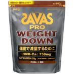 ザバス SAVAS ザバス プロ ウェイトダウン チョコレート風味 800G 筋力UP プロテイン ダイエット ジム ウエイト 運動 健康  2635176