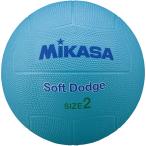 ミカサ MIKASA ソフトドッジ 2号 ゴム 青 ジュニア キッズ 小学校 ドッチボール 学校体育用品 クラブ レクリエーション レジャー 屋内 体育館 休み時間 ボール