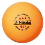ニッタク Nittaku ラージボール 44プラ3スター 1ダース 3個入り×4箱 日本卓球協会 公認球 高品質 練習 試合 学校 授業 体育 部活動 クラブ サークル