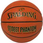  Spalding SPALDING Street Phantom Brown SZ7 84-387Z 84387Z