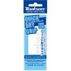 トアルソン Toalson クイックドライグリップ ウェット吸汗タイプ ホワイト 1P  1ETG2219