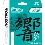 トアルソン Toalson バイオロジックBL-6500ゴールド バトミントン 部活 クラブ ガット ストリング 練習 試合 トレーニング 大会 自主練 メンテナンス