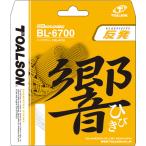 トアルソン Toalson バイオロジック BL-6700 響 イエロー  830670Y