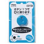 タバタゴルフ Tabata GOLF スコアカウンター coron カウント ノンリセットタイプ 打数 練習 試合 トレーニング 部活 クラブ 記録 ゴルフグローブ ポケ