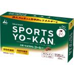 井村屋 5本入スポーツようかん コーヒー おやつ お菓子 手軽 スティックタイプ 運動 トレーニング ジム 練習 部活 エネルギーチャージ 糖質補給 カフ