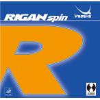 yasakaYasakalai gun вращение RIGAN SPIN hybrid Energie type обратная сторона soft Raver обратная сторона Raver обратная сторона soft губка твердость 40-45 энергия часть . тренировка tray человек 