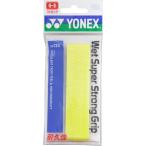 ヨネックス YONEX ウェットスーパーストロンググリップ 1本入 グリップテープ ぐりっぷ ウェット 吸汗 アクセサリー  AC133 004