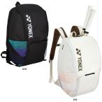 ヨネックス YONEX バックパックB テニス2本用 鞄 リュック シューズポケット チェストベルト YKKファスナー ラケット2本収納 部活 クラブ 練習 練習試合 自主