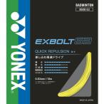  Yonex YONEXeks болт 63 EXBOLT струна -тактный кольцо высокая скорость Drive .. удар лампочка звук контроль пятно - DIN g обработка ракетка часть . тренировка команда 