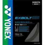  Yonex YONEXeks болт 65 EXBOLT струна -тактный кольцо высокая скорость s mash .. удар лампочка звук контроль пятно - DIN g обработка ракетка часть . тренировка chi-