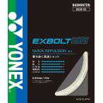  Yonex YONEXeks болт 65 EXBOLT струна -тактный кольцо высокая скорость s mash .. удар лампочка звук контроль пятно - DIN g обработка ракетка часть . тренировка chi-