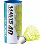 ヨネックス YONEX メイビス 40 1筒3個入 MAVIS MIDDLE シャトル ナイロン 合成コルク 経済性重視 羽 部活 クラブ 練習 トレーニング 試合 大会 合宿
