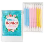 ルンルン カラー綿棒10本