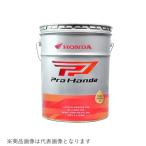 ホンダ HONDA 08235-99977 Pro Honda 4サイクルバイク用エンジンオイル RACING(レーシング) 0W-30 20L