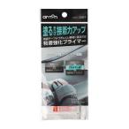 エーモン AMON 3987 粘着強化プライマー