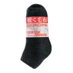 ミタニコーポレーション  161034 毛布靴下１足組　カラー：ブラック