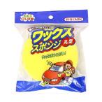 WILLSON ウイルソン 03007 ワックススポンジ 丸型