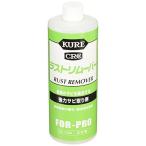 呉工業 KURE 1028 ラストリム-バー(420ml)