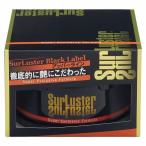 シュアラスター SurLuster B-03 スーパーエクスクルーシブフォーミュラ ブラックレーベル 自動車用つや出し固形ワックス 200g