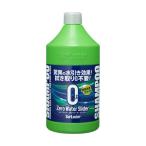 SurLuster シュアラスター S-167 カーシャンプー　ゼロウォーター スライダー　750ml（全塗装色対応／ノーコンパウンド／ハーバルグリーンの香り）