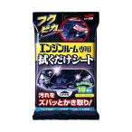 ソフト９９ SOFT99 00492 フクピカエンジンルーム専拭くだけシート