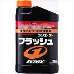 ソフト９９ SOFT99 05026 プロスペックラジエーターフラッシュ 300ml