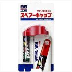 ソフト９９ SOFT99 09036 エアータッチ専用スペアキャップ