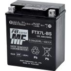 古河電池 FURUKAWA FTX7L-BS シールド型 バイク用バッテリー 液入充電済