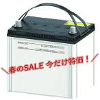 \春のSALE 今だけ特価!/ 国内メーカー品・古河バッテリー品番:75D23R《残りわずか!》高性能 国産車用バッテリー互換品番:55D23R/65D23R/70D23R 古河電池
