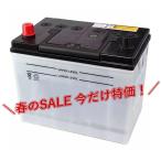 ＼春のSALE 今だけ特価！／ 海外有力ブランド製 高性能バッテリー 95D26R《残りわずか！》互換：55D26R/65D26R/75D26R/80D26R/85D26R/90D26R