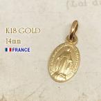 18金 14mm プレーン 不思議のメダイ 奇跡のメダイユ フランス製 カトリック聖品 本物 k18 18k 聖母 マリア ペンダント トップ メダル ゴールド ネックレス