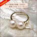 ショッピング真珠 【宇和島真珠】あこや真珠の指輪（リング）SV925真珠7ｍm No.3