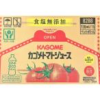 カゴメ トマトジュース 食塩無添加 720ml × 30本 北海道と沖縄除き送料無料