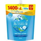 海のうるおい藻 リンスインシャンプー 詰替用 1400mL