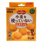 現代製薬 犬用おやつ ソルビッツ 160グラム (x 1)