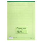 コクヨ キャンパス 原稿用紙 A4 横書き 20×20 罫色緑 50枚入り ケ-75N 本体サイズ:w210xd297xh5mm/203g