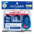コクヨ テープのり のり ドットライナー 詰め替え しっかり貼る 強粘着 3個 タ-D400-08X3