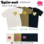 ＊＊レビューを書いてメール便送料無料＊＊　スピンアウト　ドライＴシャツ　ミニハートゴールド　レディースM〜L　テニスウエア