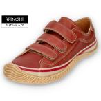 SPINGLE (スピングル) SP-211 Red レッド メンズ レディース スニーカー レザースニーカー ベルクロ 赤 日本製 広島