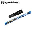  TaylorMade Stealth специальный вал ATTAS KINGatas King UST Mamiya производства STEALTH TaylorMade день основная спецификация стандартный товар * вал только распродажа..