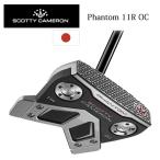 【即納：在庫品】Phantom 11R OC  ファントム11R OC　2025モデル ファントム スコッティ・キャメロン 正規品取扱店保証書発行 日本仕様