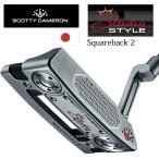 Squareback2 スクエアバック2 2025モデル STUDIO STYLE スタジオスタイル スコッティ・キャメロン SCOTTY CAMERON正規品取扱店、保証書発行 日本仕様