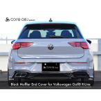VW ゴルフ8/GOLF8 マフラーエンドカバー/ピアノブラック【core OBJ】